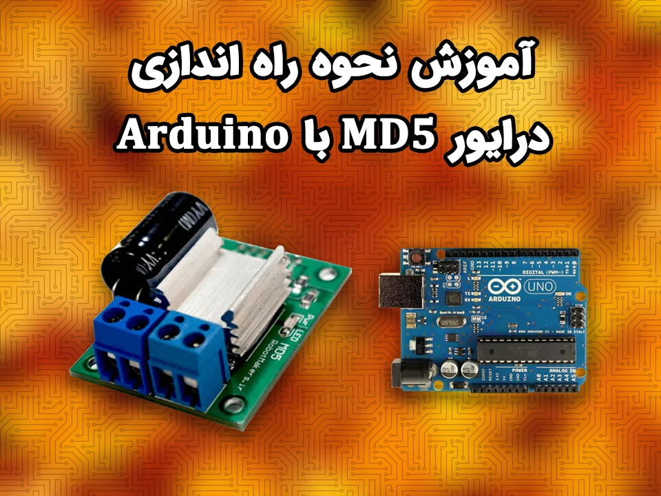 آموزش نحوه راه اندازی درایور MD5 با آردوینو Arduino